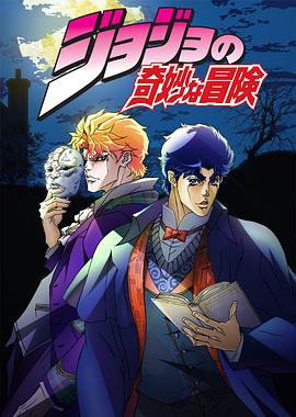 JoJo's Bizarre Adventure (Phantom Blood / Battle Tendency)