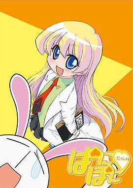 PaniPoni Dash! (不可思议的教室)