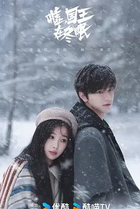 Ski into Love (嘘，国王在冬眠)