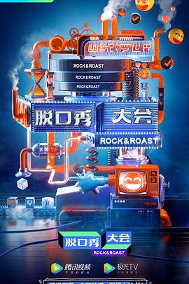Rock & Roast Staffel 3