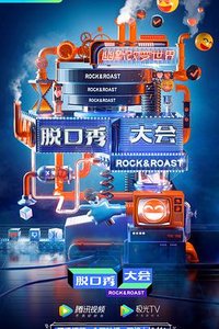 Rock & Roast Staffel 3