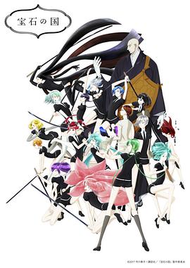 Das Land der Juwelen (Land of the Lustrous)