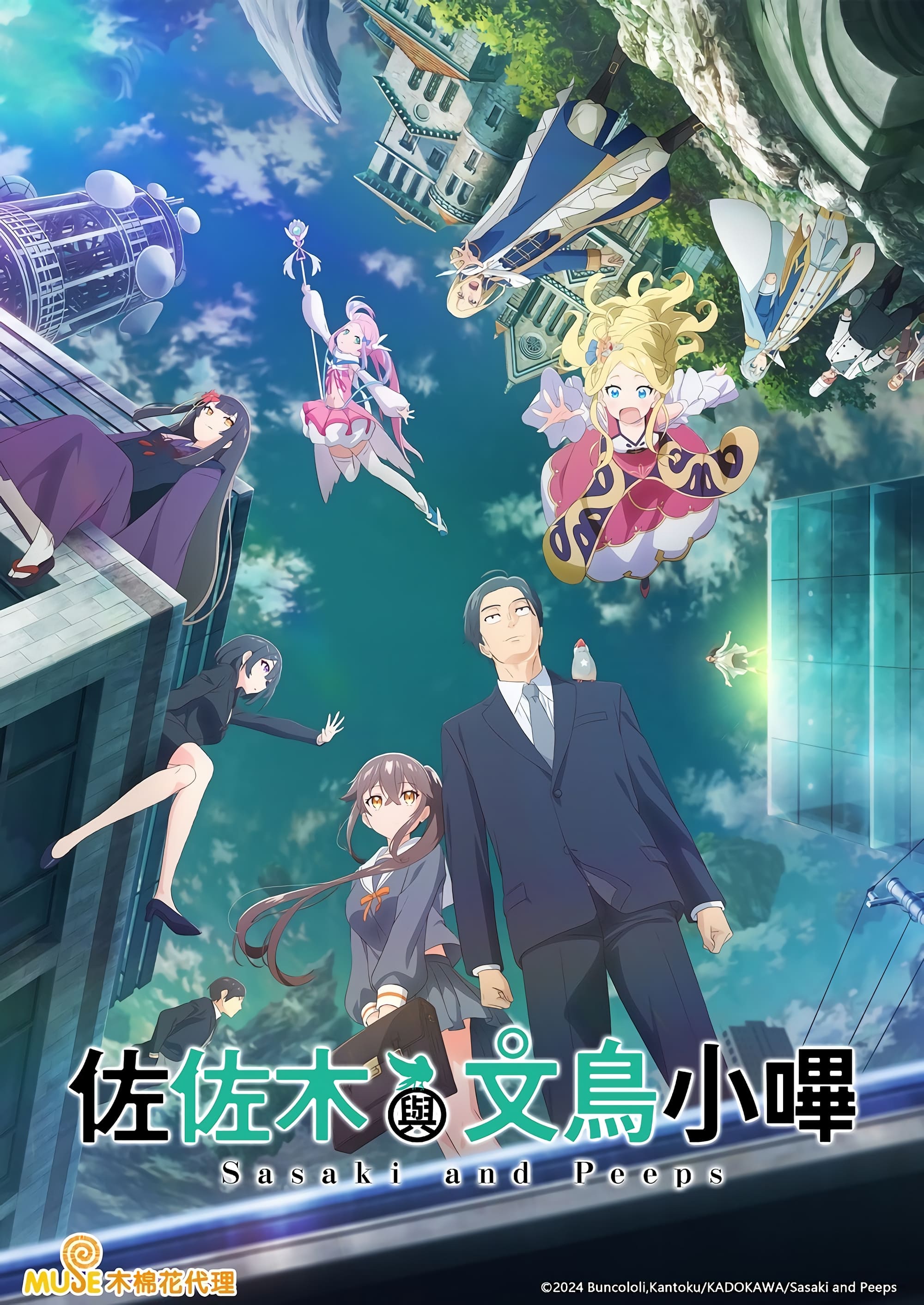 Sasaki and Peeps Staffel 1