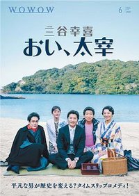 おい、太宰