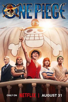 ONE PIECE Staffel 1