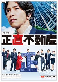 The Honest Realtor (实诚中介)