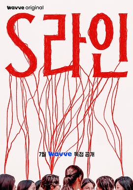 S Line (S-line)