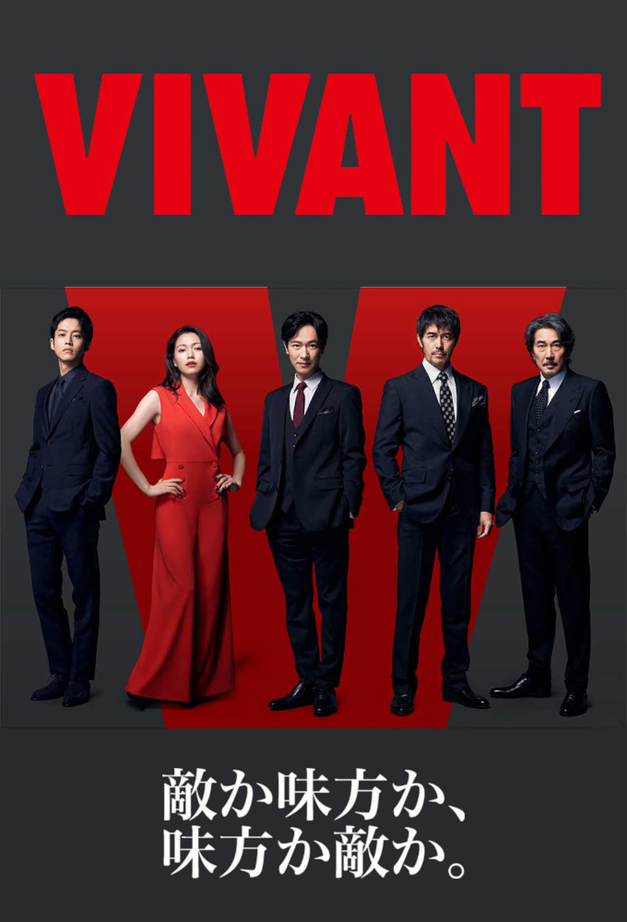 Vivant Staffel 1