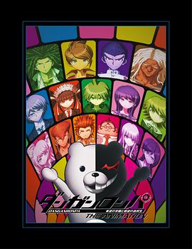 Danganronpa (弹丸论破 希望的学园和绝望高中生)