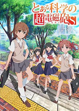 A Certain Scientific Railgun Staffel 2