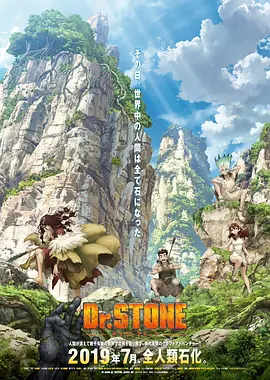 Dr. STONE Staffel 1