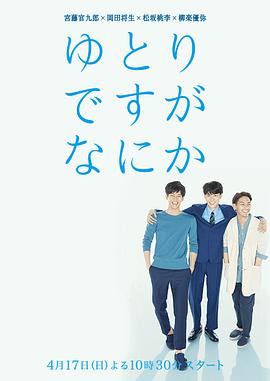 We're Millennials. Got a Problem? (宽松世代又如何)