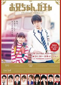 Oniichan Gacha