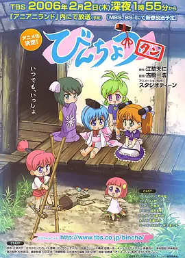 Bincho-tan (Binchoutan)