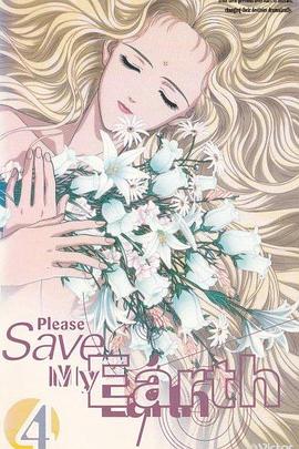 Please Save My Earth