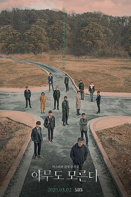 Nobody Knows (无人知晓)