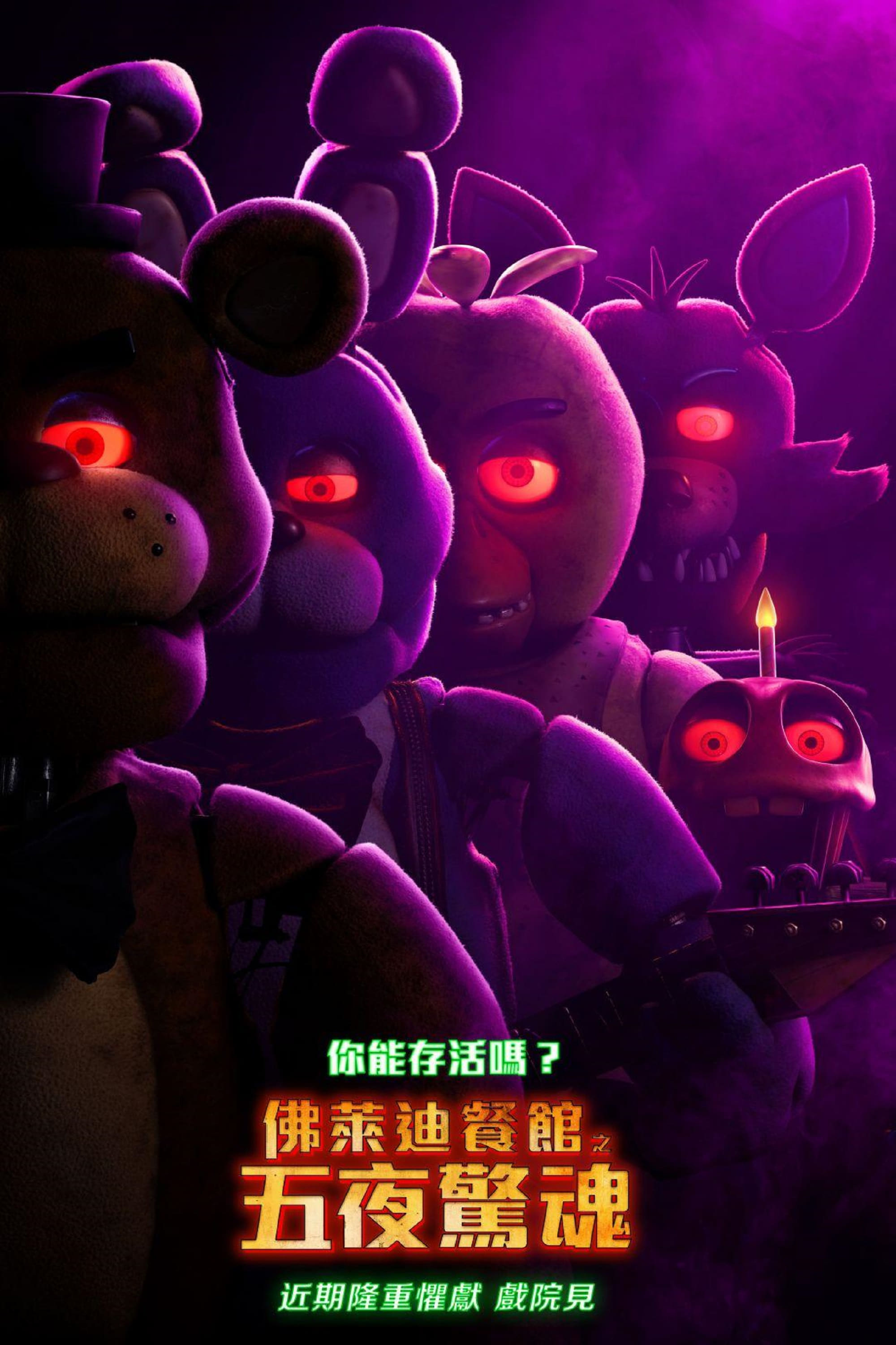 Five Nights at Freddy’s