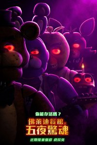 Five Nights at Freddy’s