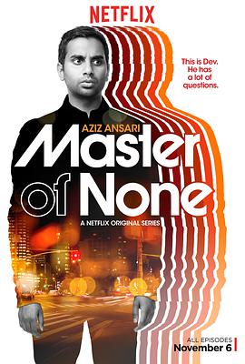 Master of None Staffel 1