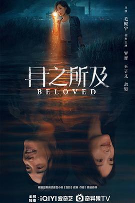 Beloved
