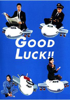 Good Luck!! (Goodluck)