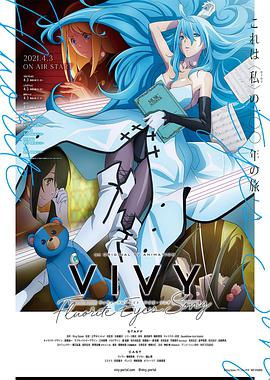 Vivy: Fluorite Eye’s Song