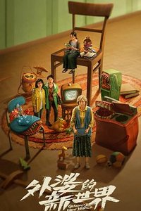 Grandma's New World