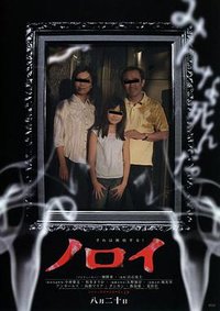 The Curse – Noroi