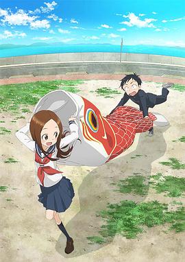 Nicht schon wieder, Takagi-san (擅长捉弄的高木同学 第二季)