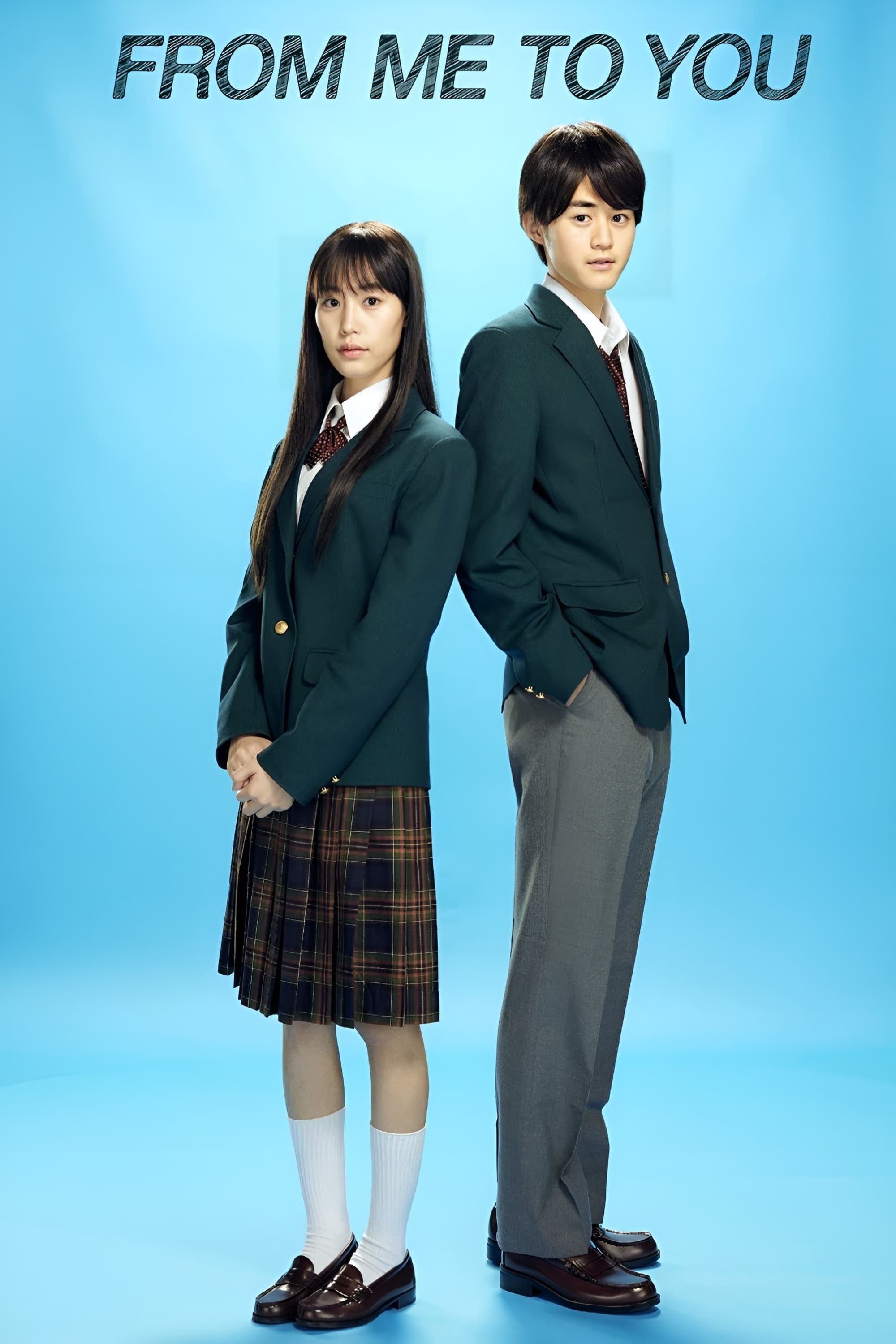 Kimi ni todoke