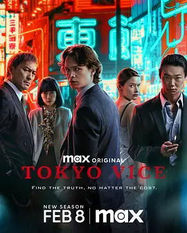 Tokyo Vice Staffel 2