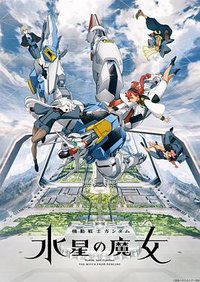 Mobile Suit Gundam: The Witch from Mercury (Mobile Suit Gundam: THE WITCH FROM MERCURY)