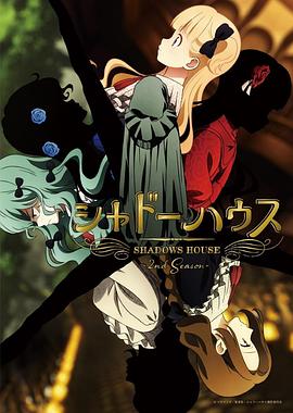 Shadows House Staffel 2