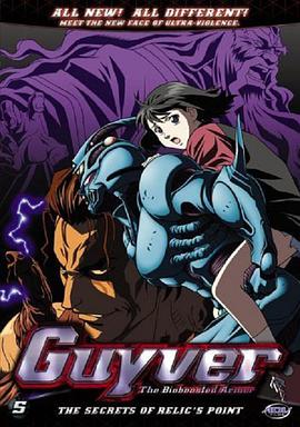 Guyver: The Bioboosted Armor (强殖装甲凯普)