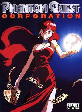 Phantom Quest Corporation (幽幻怪社)