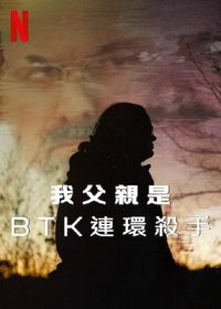 Mein Vater,  der  BTK-Killer