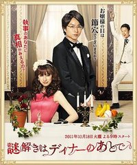 The Dinner Table Detective (推理要在晚餐后)