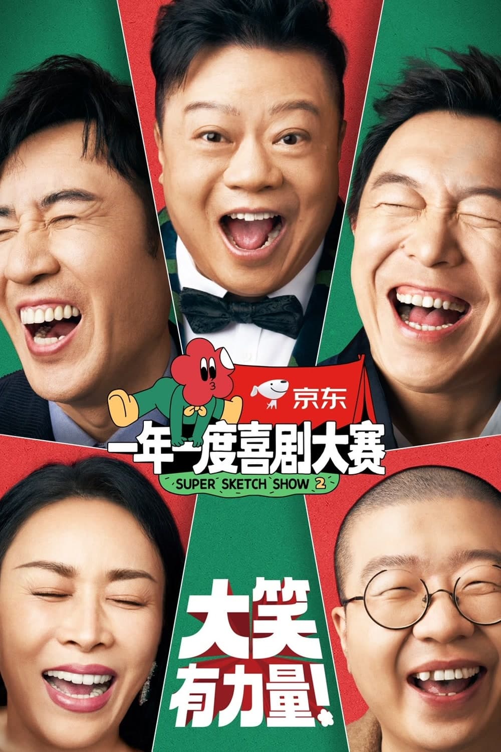 Super Sketch Show Staffel 2