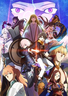 Fate/Grand Order Absolute Demonic Front: Babylonia (Fate/Grand Order -絶対魔獣戦線バビロニア-)