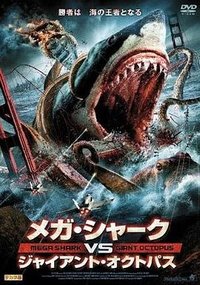 Mega Shark vs. Giant Octopus