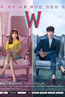 W – Two Worlds Apart