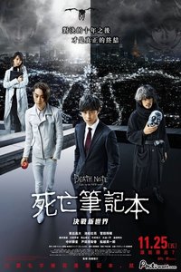 Death Note - Light Up the New World