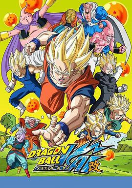 Dragon Ball Z Kai Staffel 2