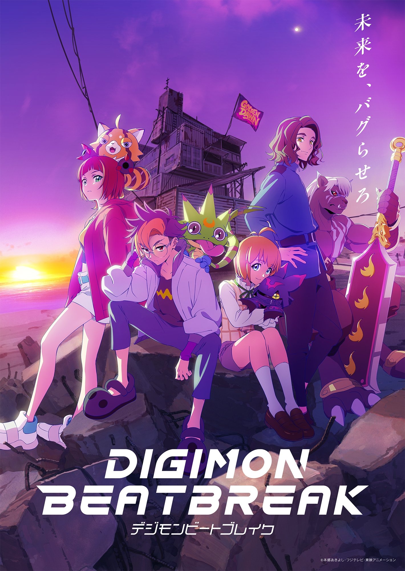 Digimon Beatbreak