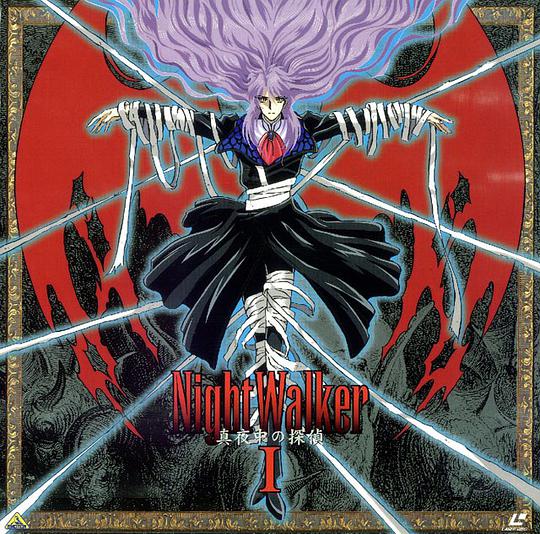 Night Walker: Mayonaka no Tantei