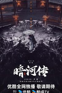 Blood River