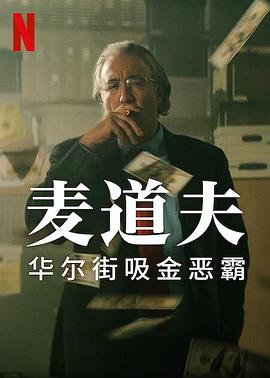 Bernie Madoff: Das Monster der Wall Street (Madoff: The Monster of Wall Street)