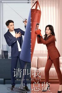 Master of My Own (Please Call Me Director)