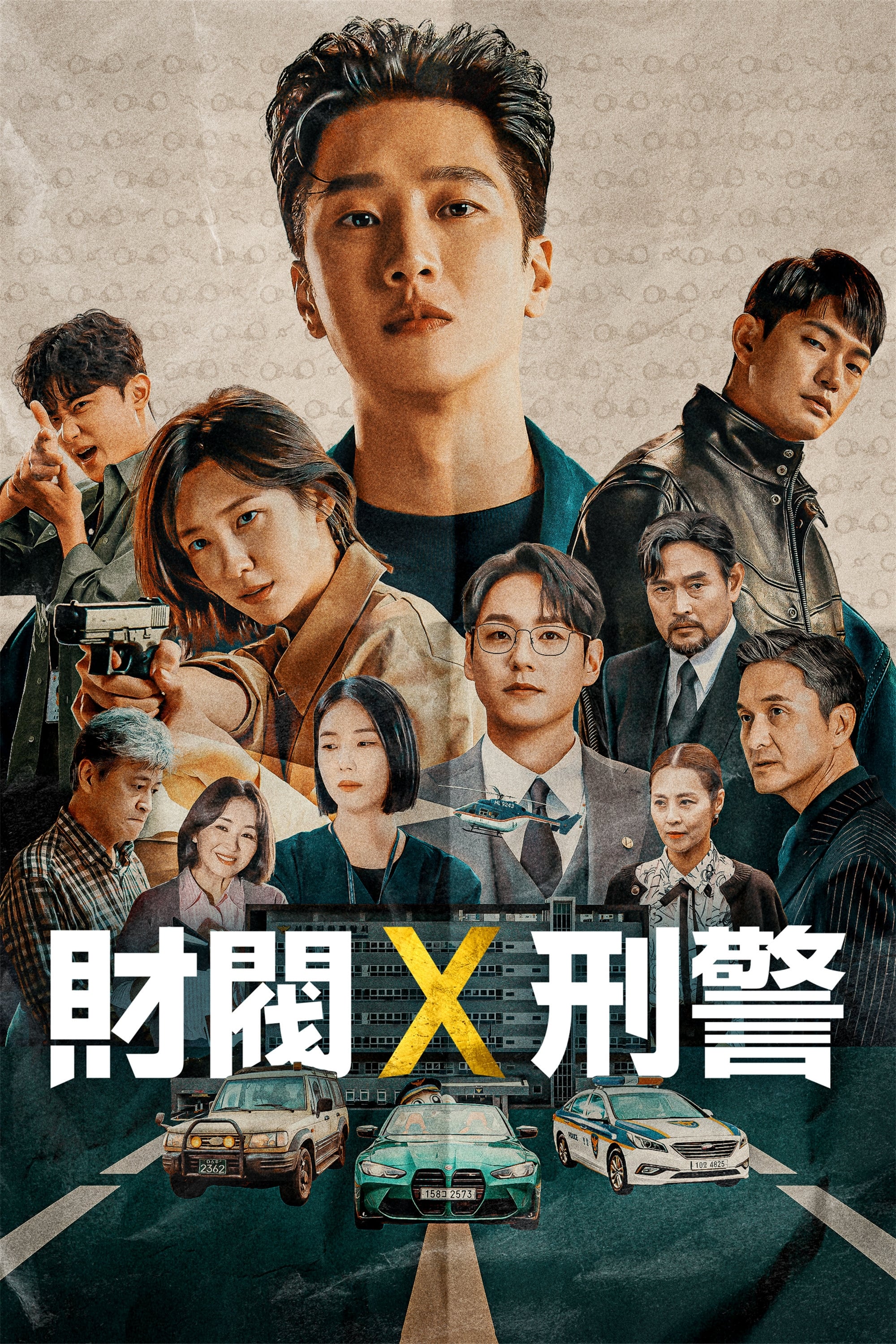 Flex x Cop Staffel 1