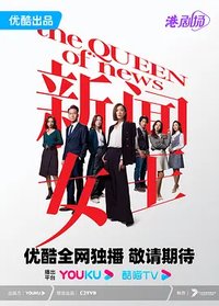 The QUEEN of News Staffel 1